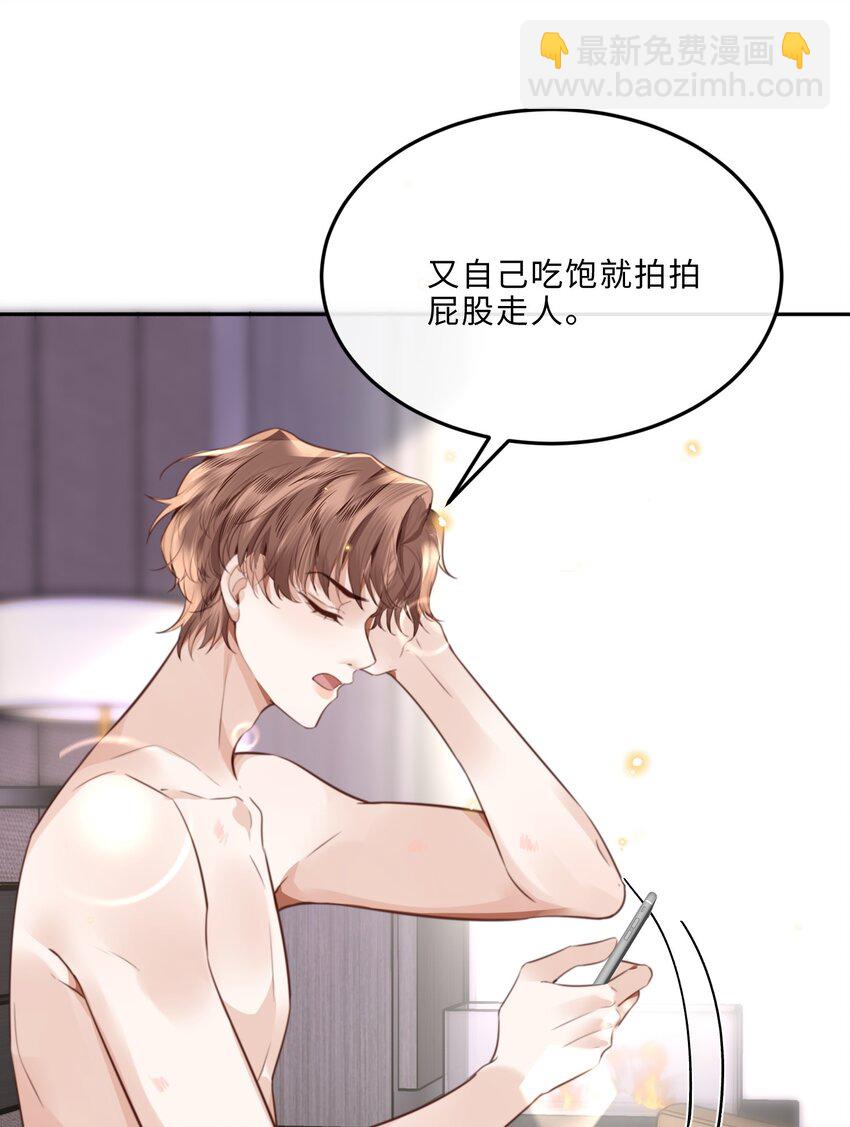065 睡个屁，加固墙角！-第66话