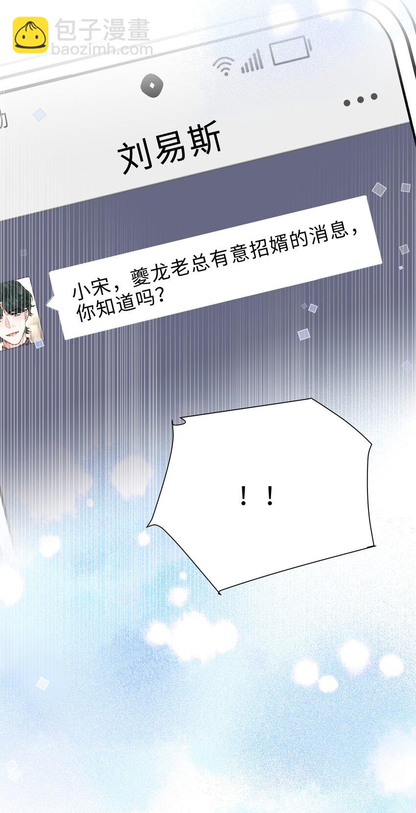 065 睡个屁，加固墙角！-第66话