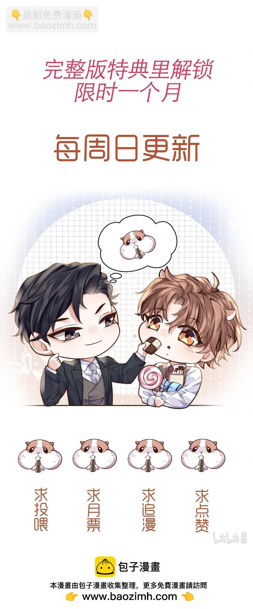 065 睡个屁，加固墙角！-第66话