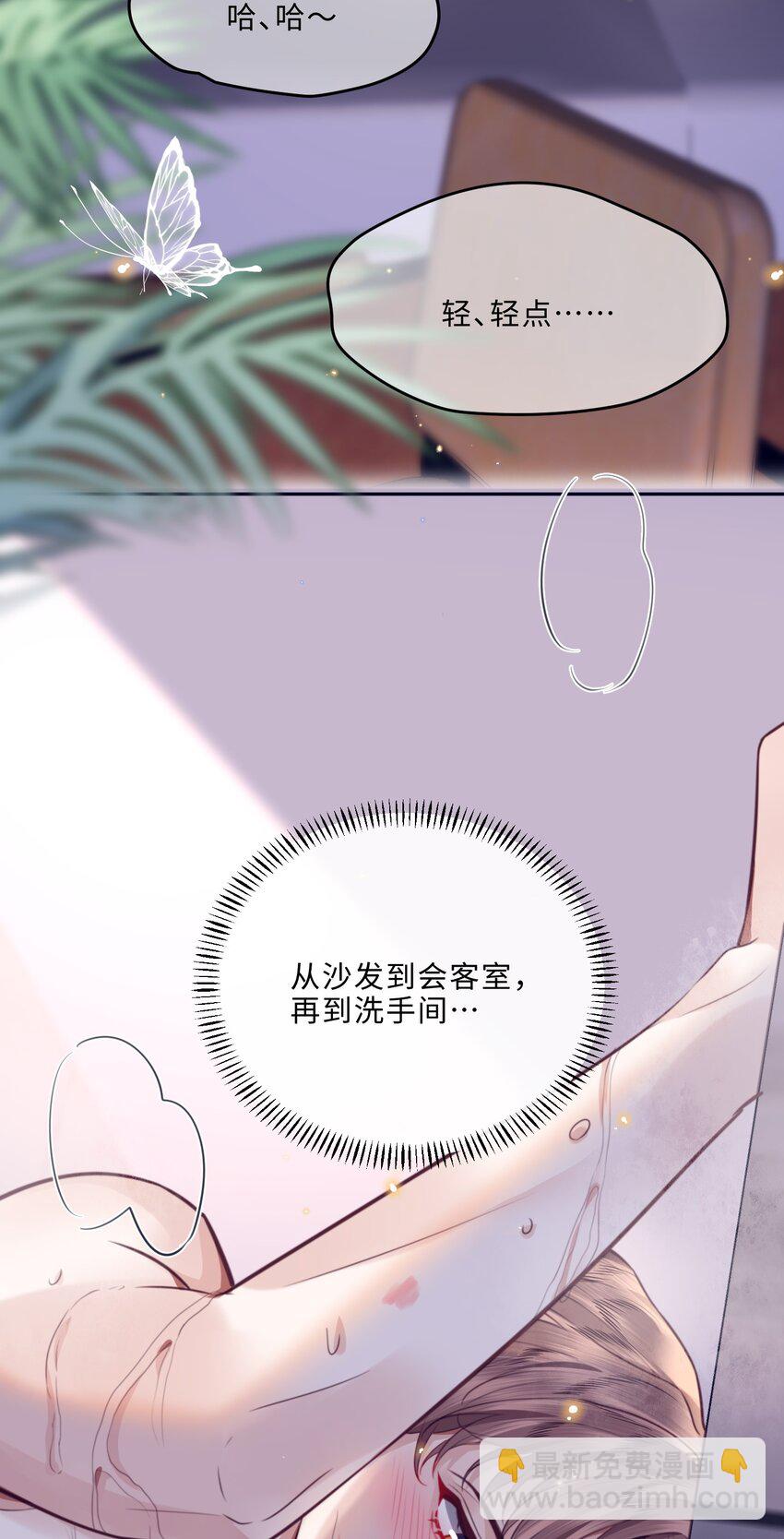 065 睡个屁，加固墙角！-第66话
