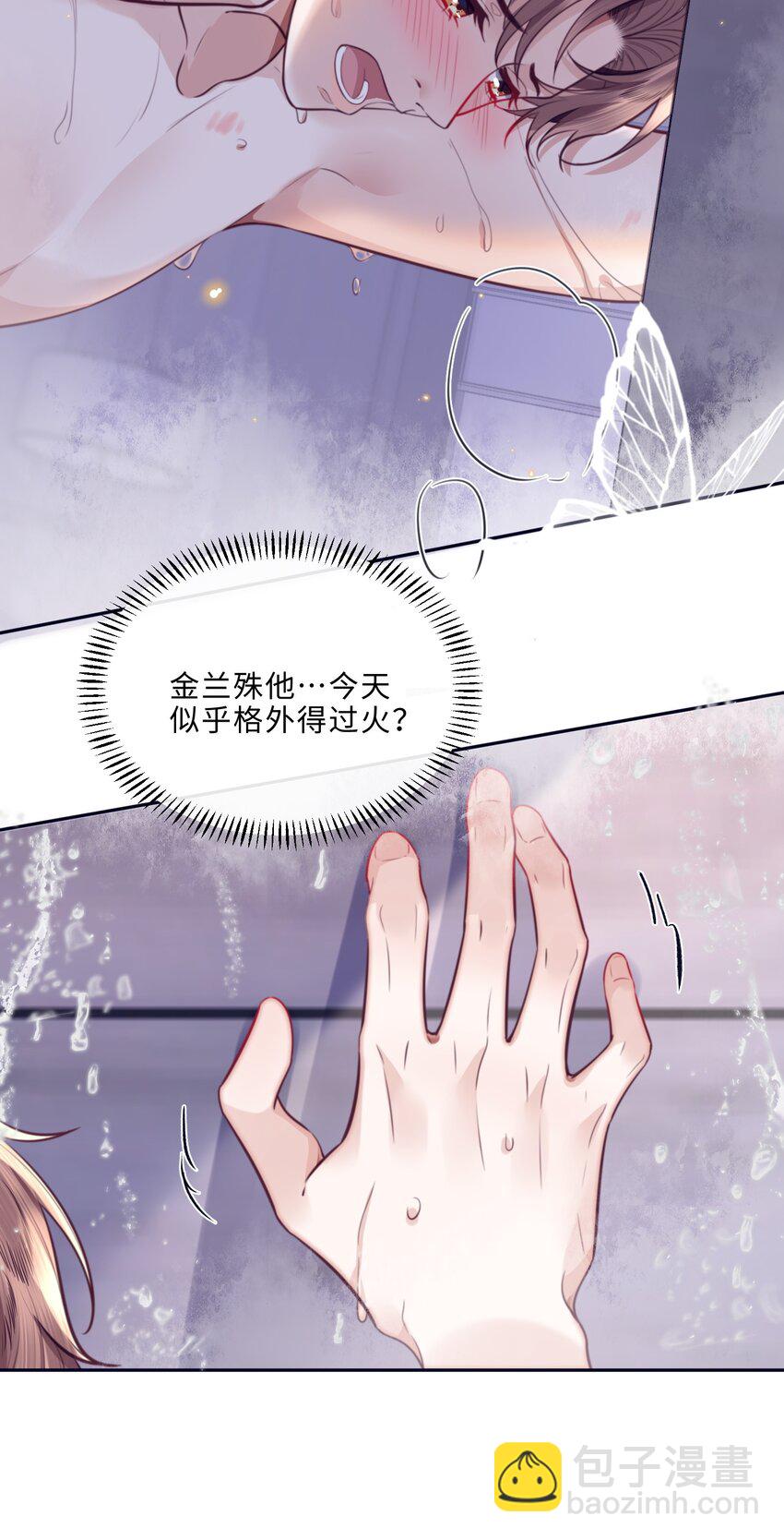 065 睡个屁，加固墙角！-第66话