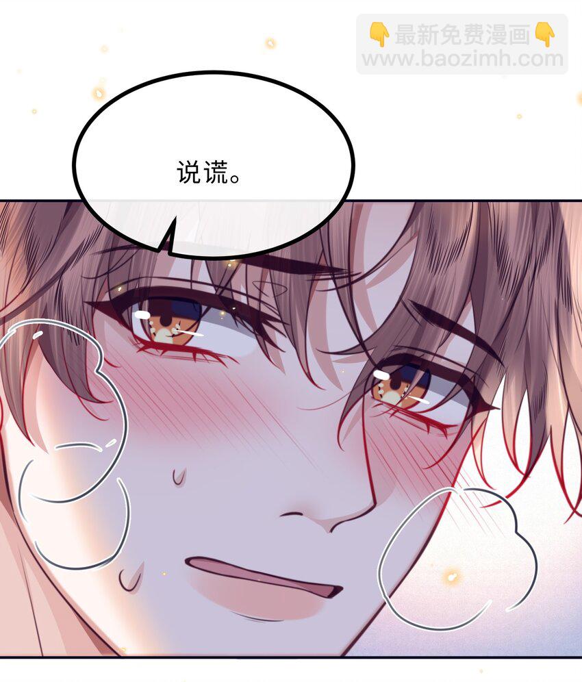 065 睡个屁，加固墙角！-第66话