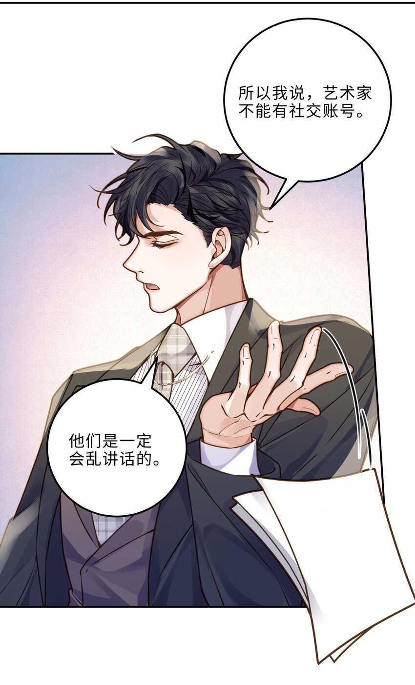 008 我说的当然都对！-第8话