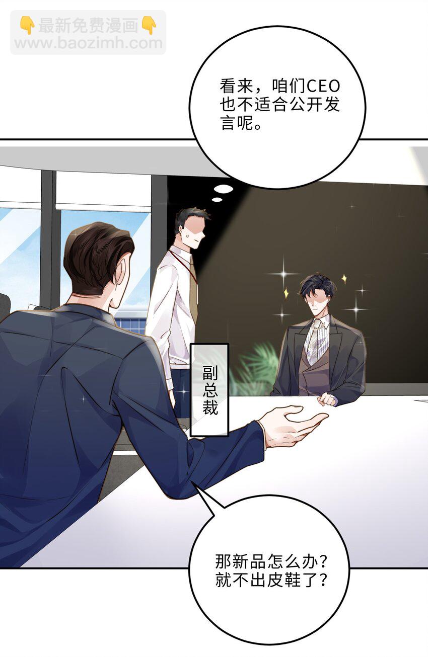 008 我说的当然都对！-第8话