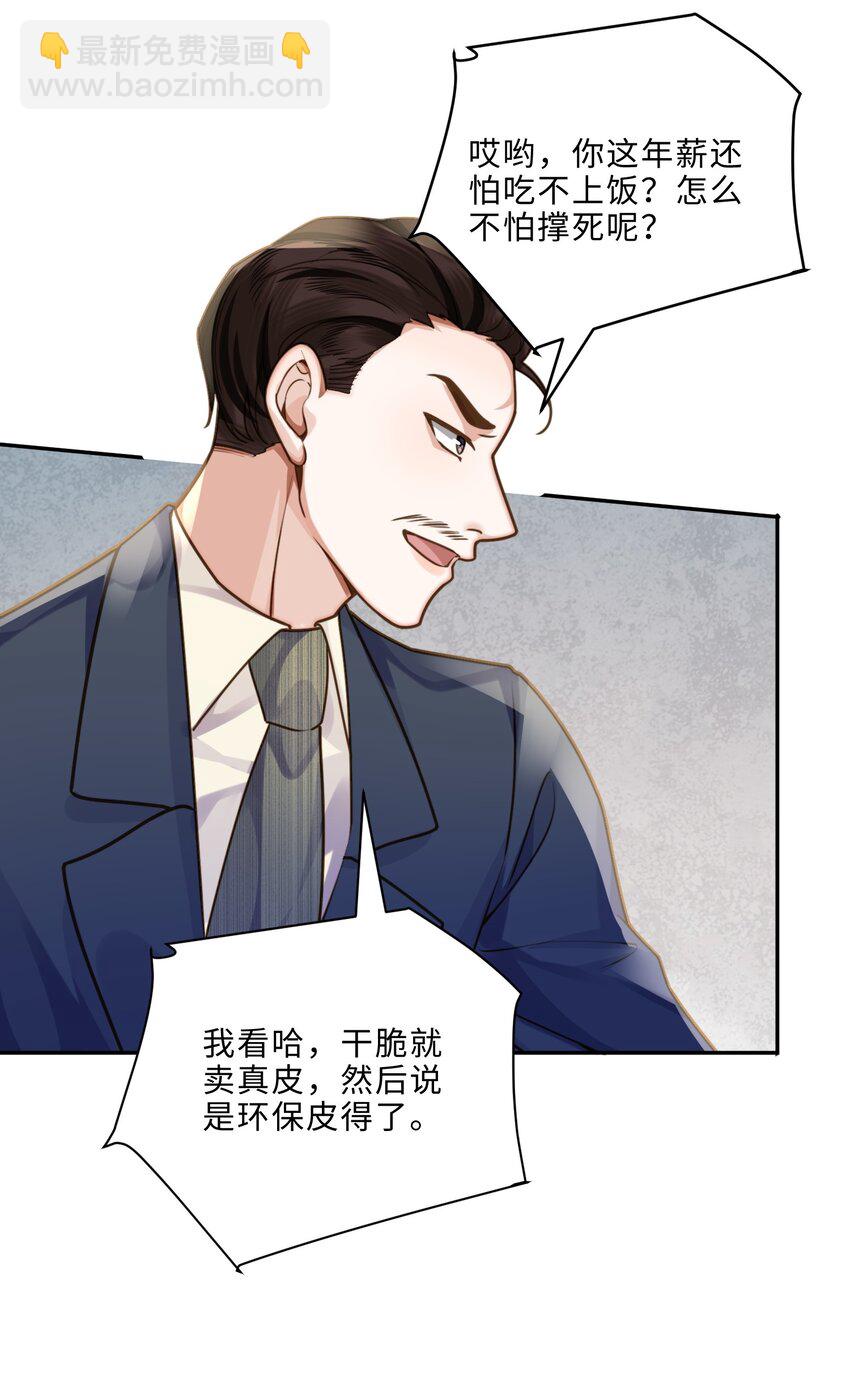 008 我说的当然都对！-第8话