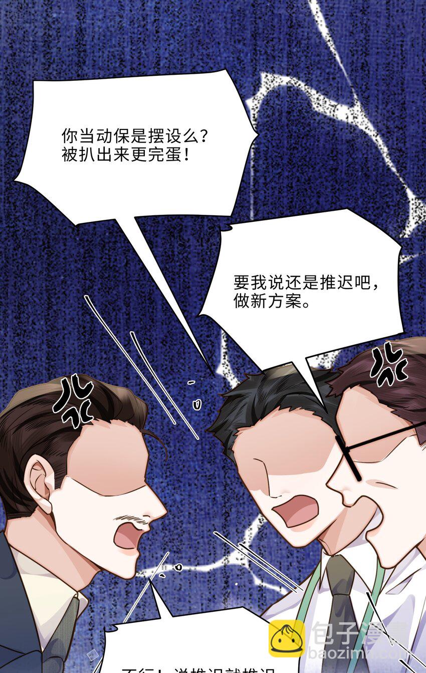 008 我说的当然都对！-第8话