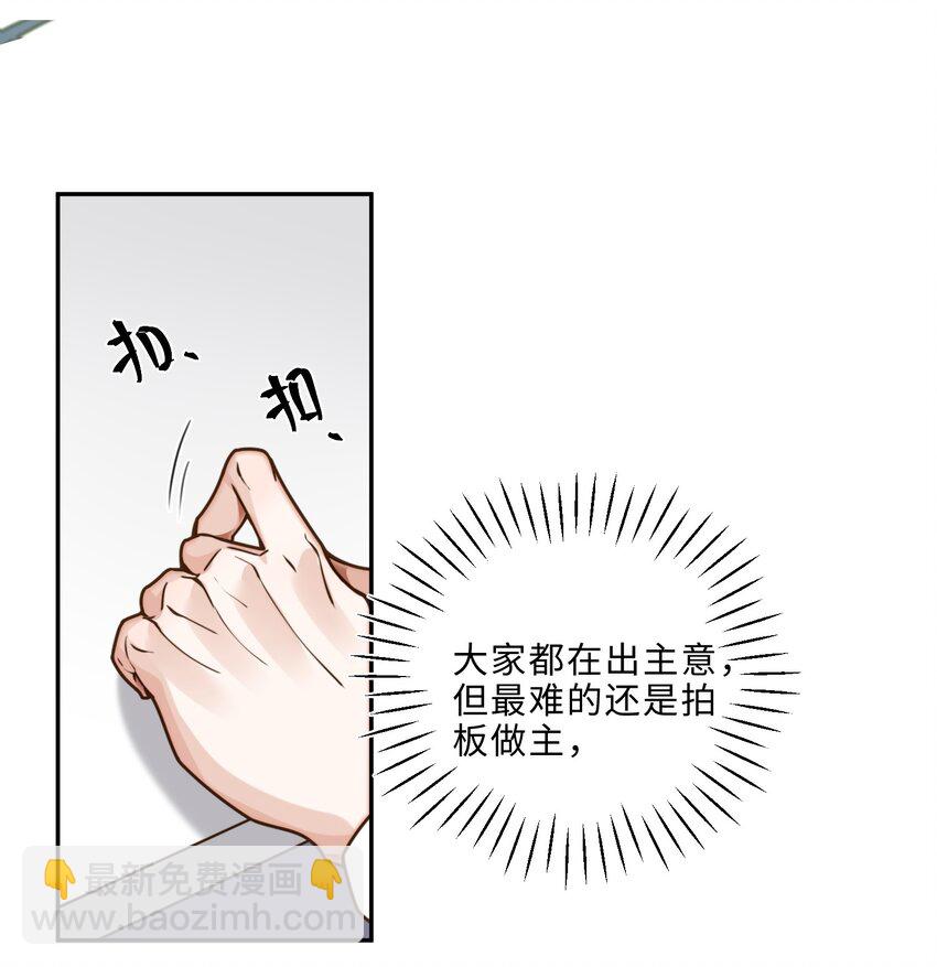 008 我说的当然都对！-第8话