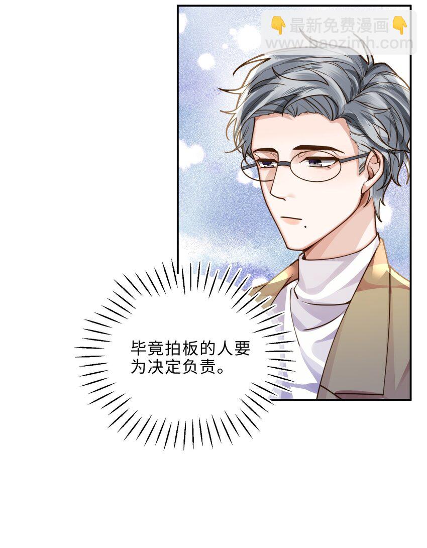 008 我说的当然都对！-第8话
