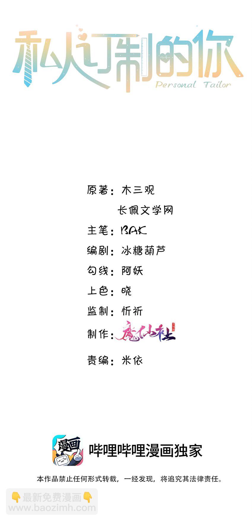 008 我说的当然都对！-第8话