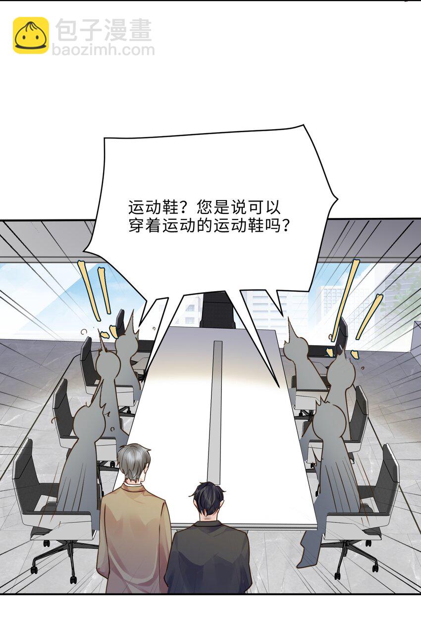 008 我说的当然都对！-第8话