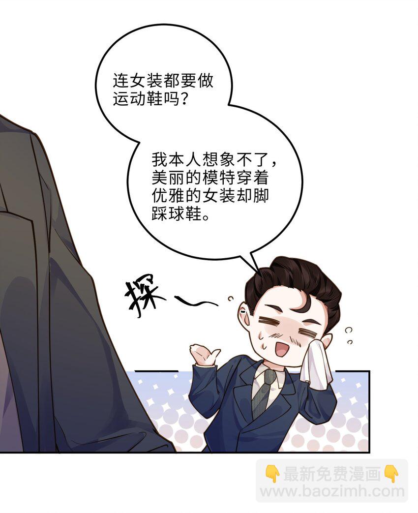 008 我说的当然都对！-第8话