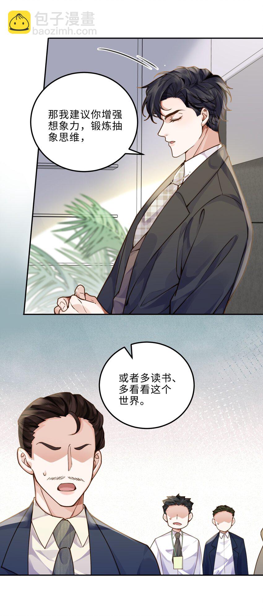 008 我说的当然都对！-第8话