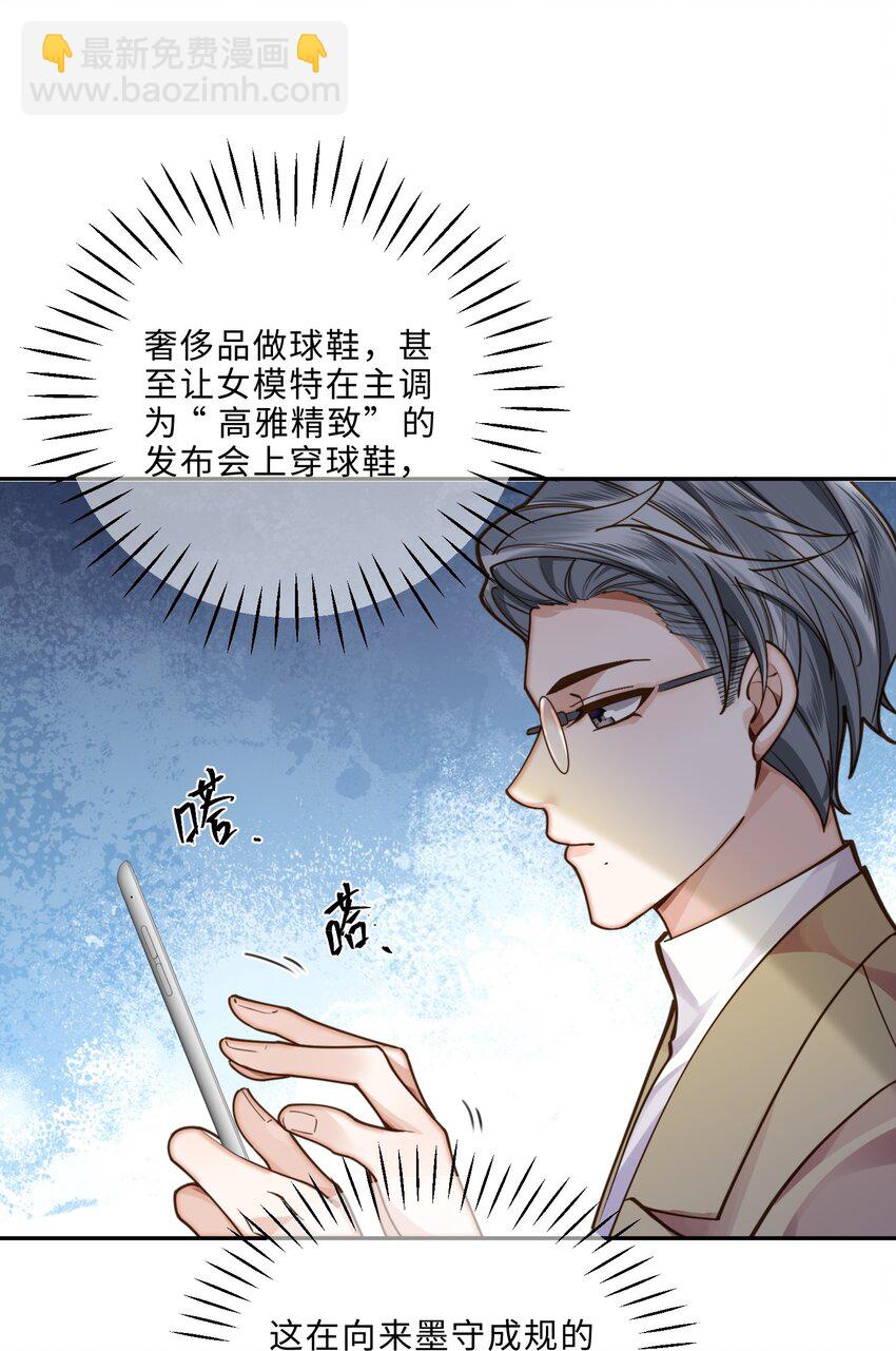 008 我说的当然都对！-第8话