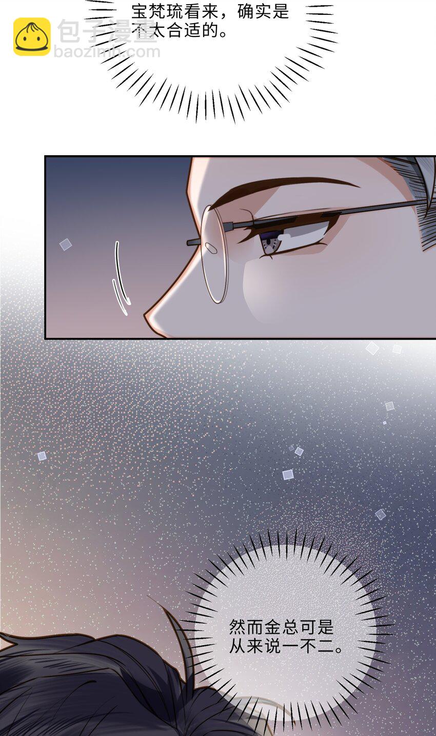 008 我说的当然都对！-第8话