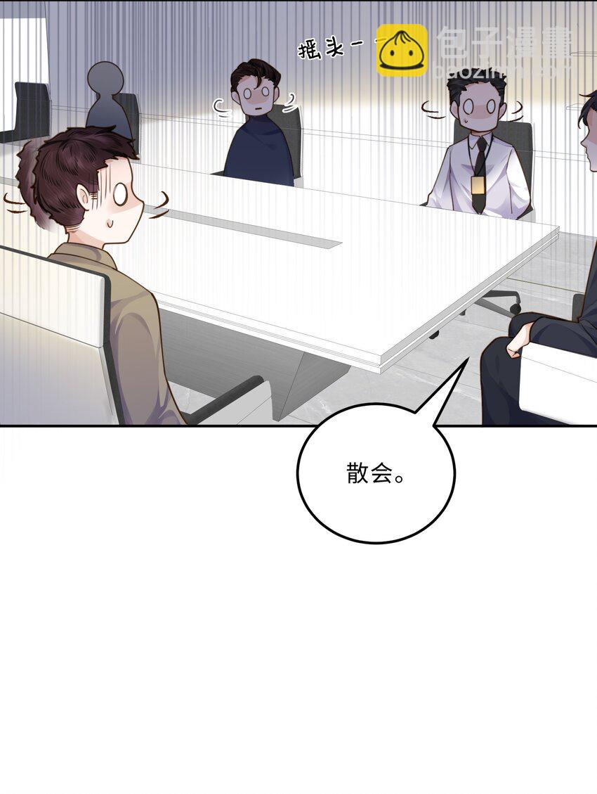 008 我说的当然都对！-第8话