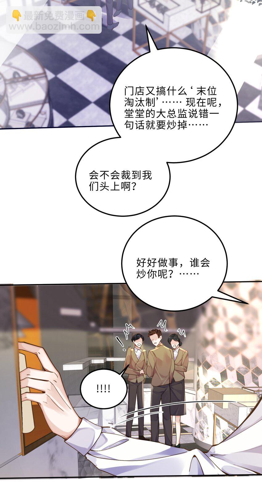 008 我说的当然都对！-第8话