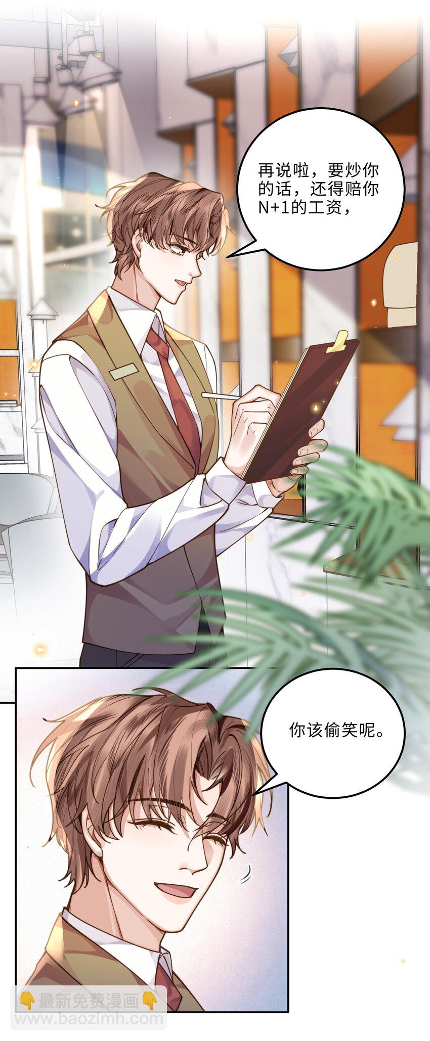 008 我说的当然都对！-第8话