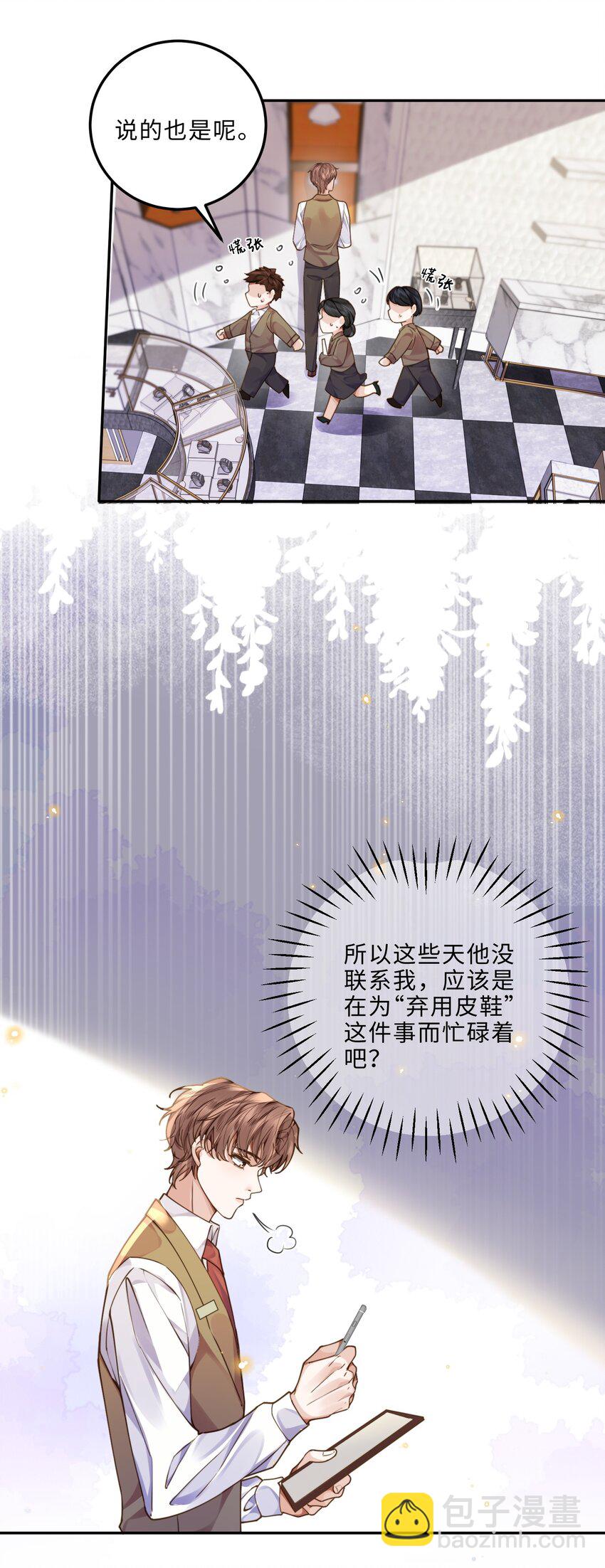 008 我说的当然都对！-第8话