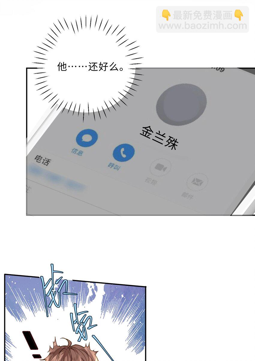 008 我说的当然都对！-第8话