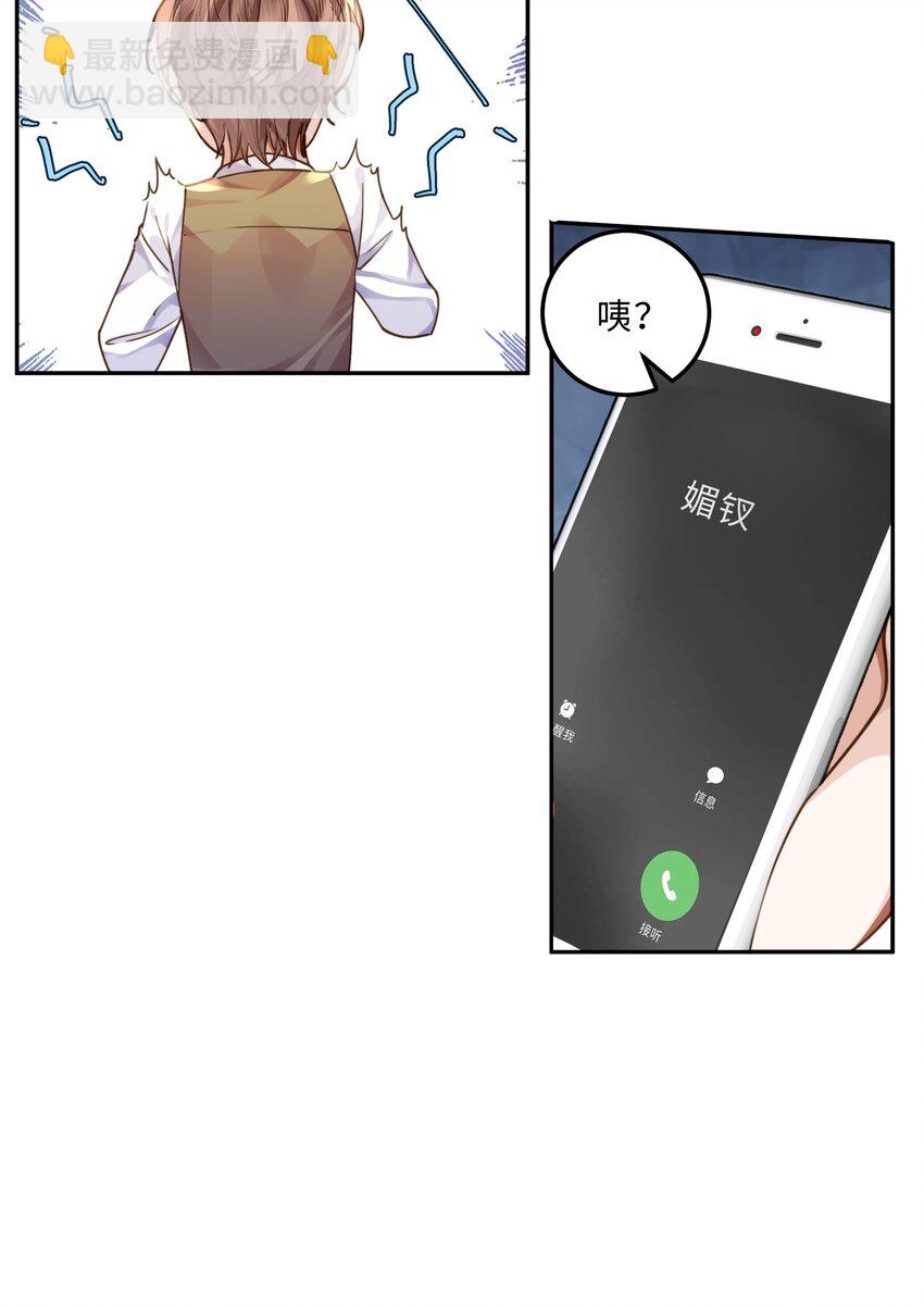 008 我说的当然都对！-第8话
