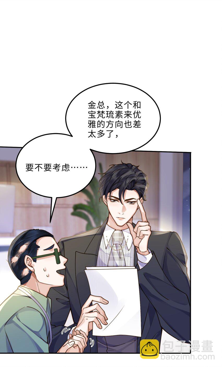 008 我说的当然都对！-第8话