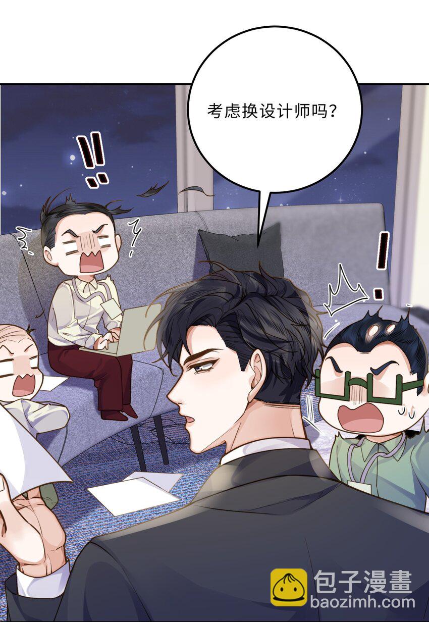 008 我说的当然都对！-第8话