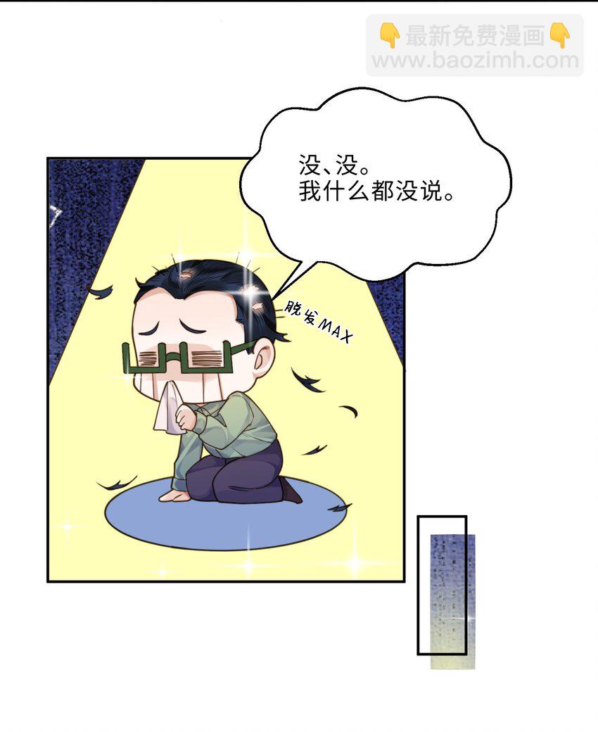 008 我说的当然都对！-第8话