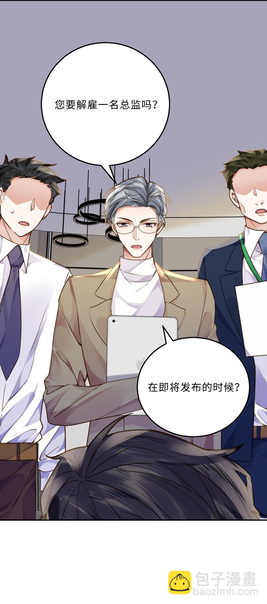008 我说的当然都对！-第8话