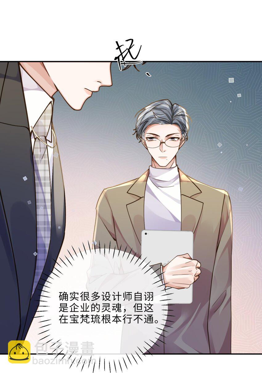 008 我说的当然都对！-第8话