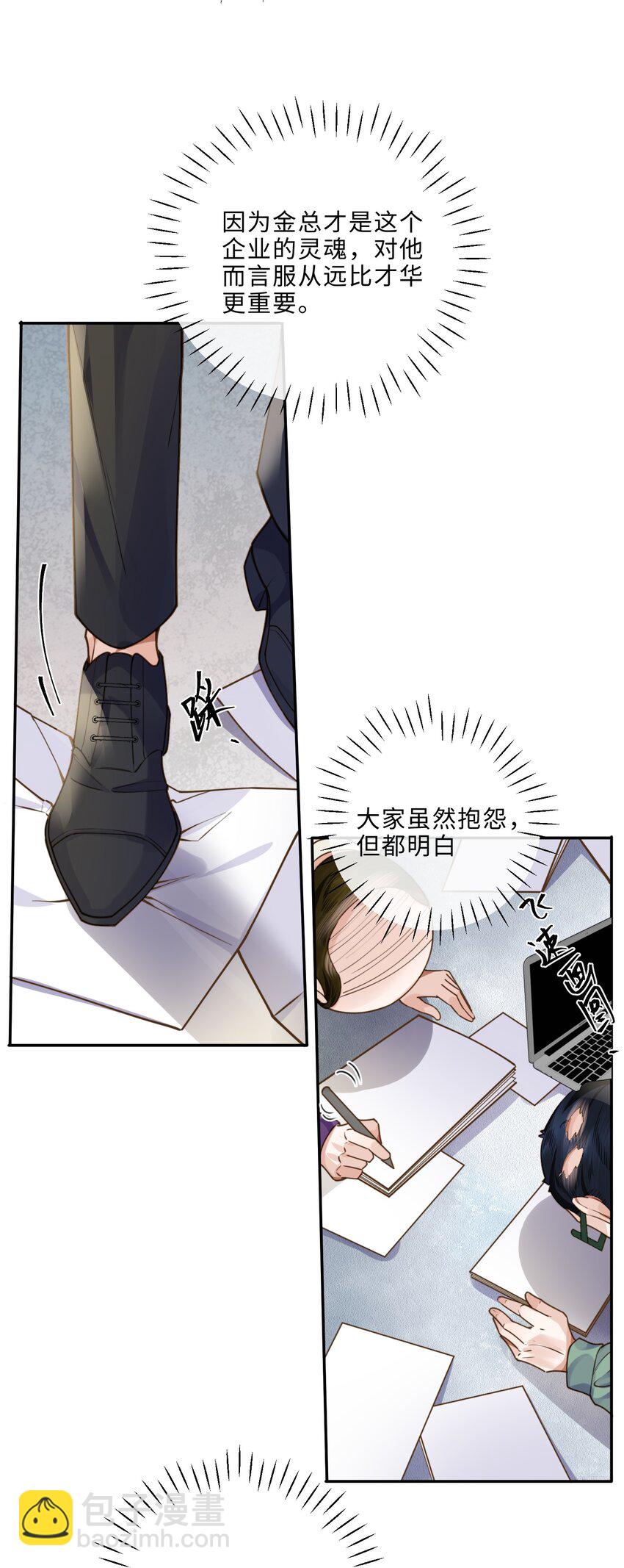008 我说的当然都对！-第8话