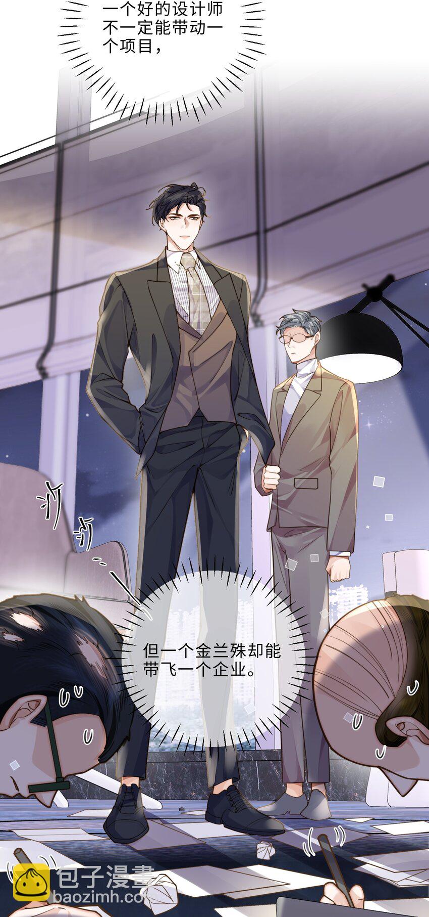 008 我说的当然都对！-第8话