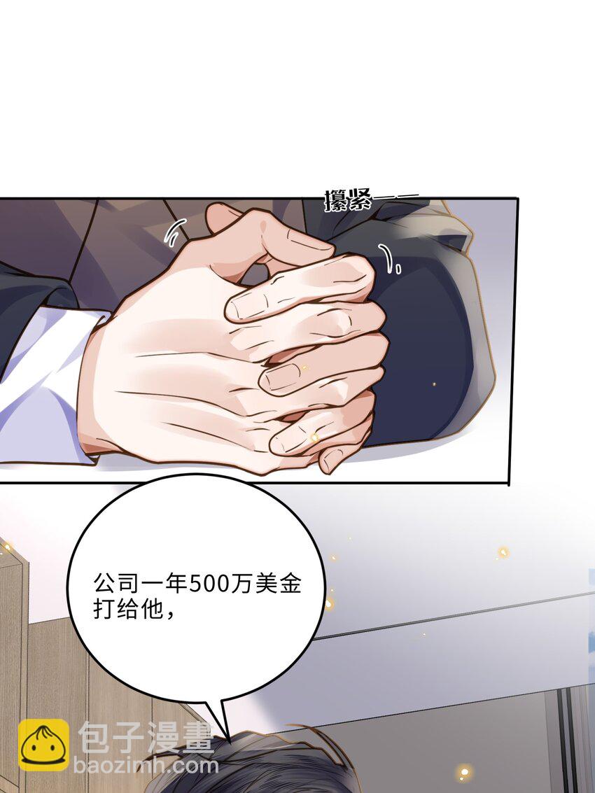 008 我说的当然都对！-第8话