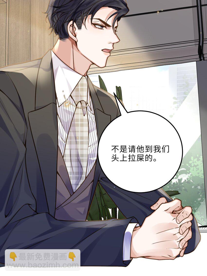 008 我说的当然都对！-第8话