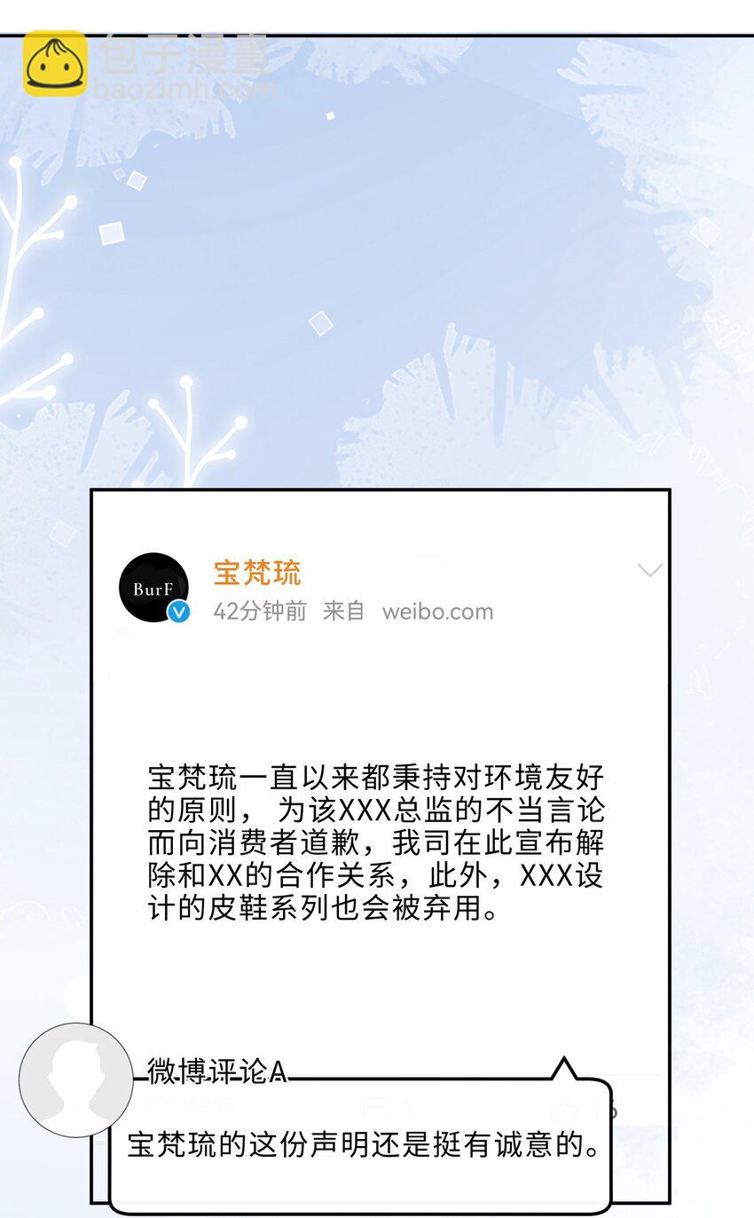 008 我说的当然都对！-第8话