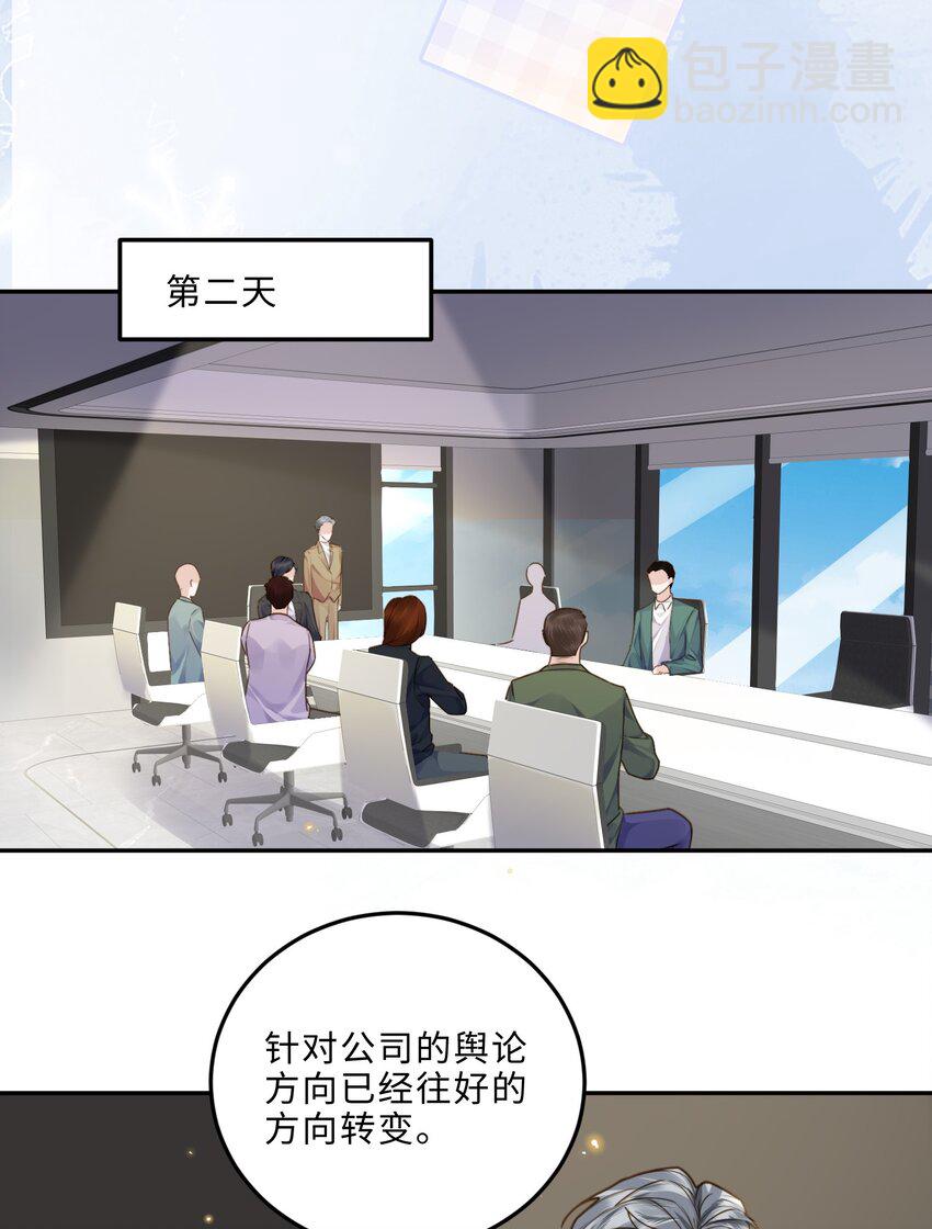 008 我说的当然都对！-第8话