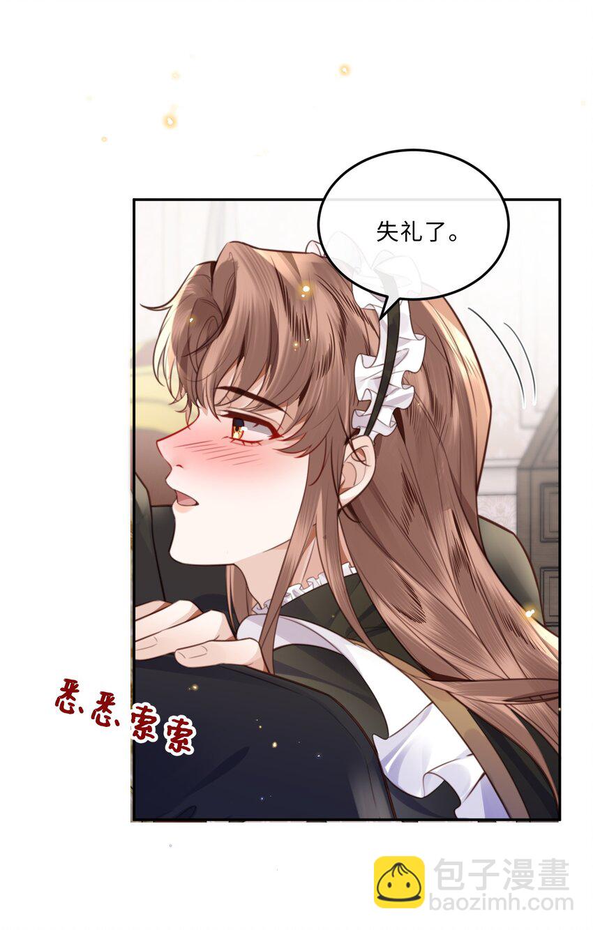 番外 女仆与执事-第68话