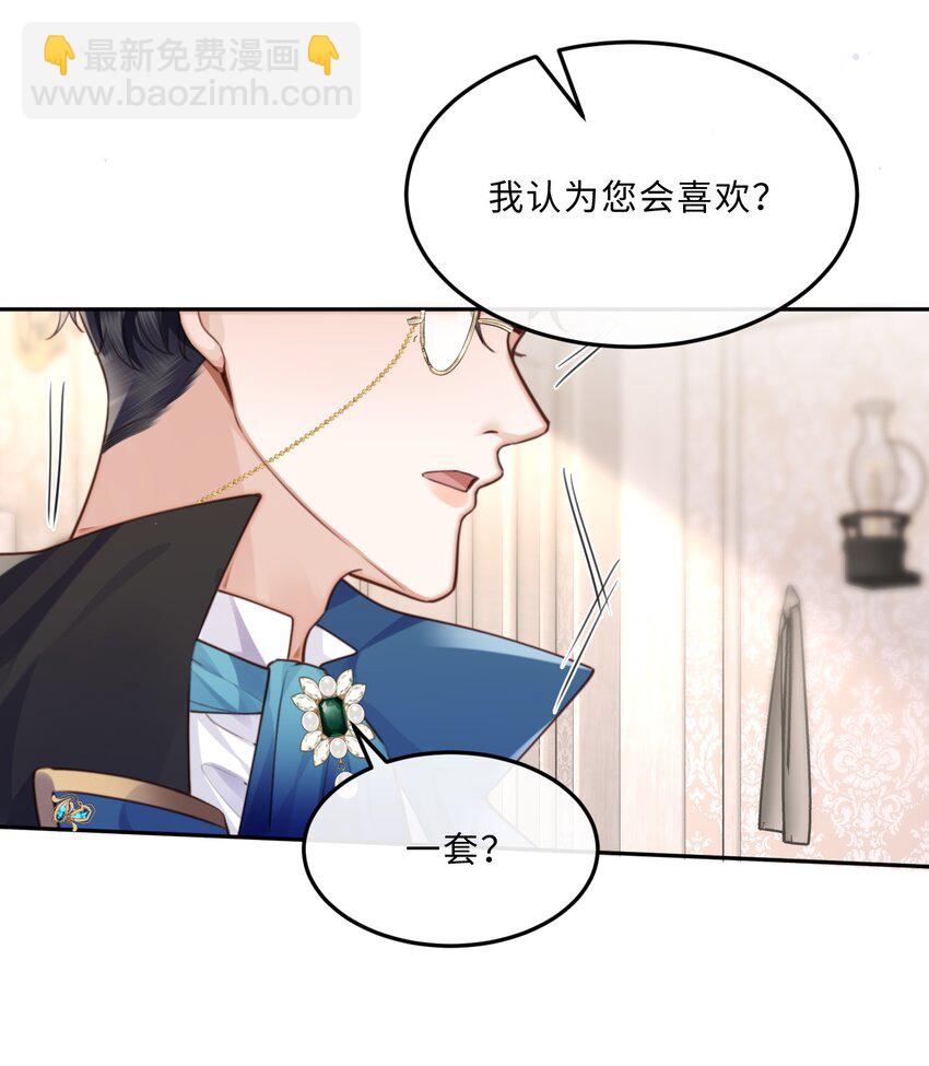 番外 女仆与执事-第68话