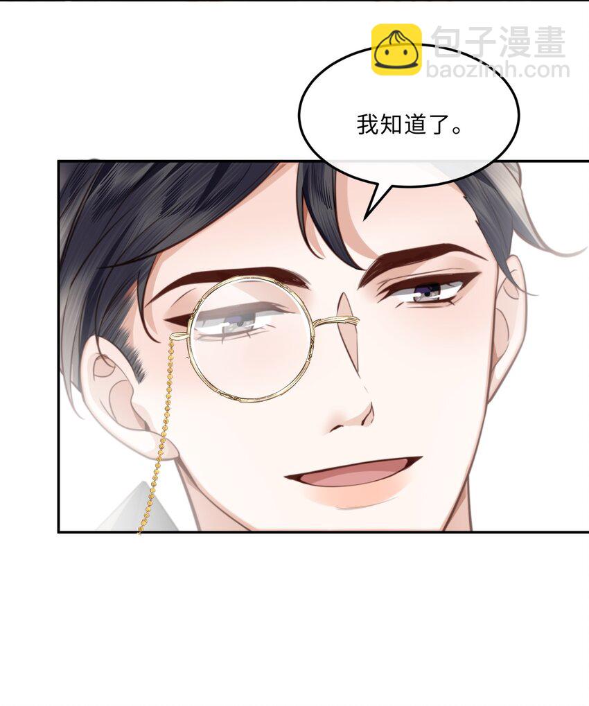 番外 女仆与执事-第68话
