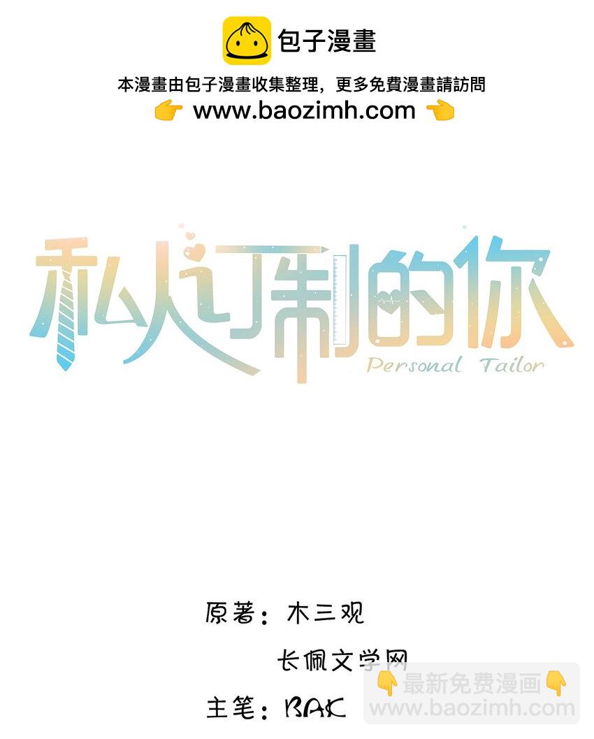 番外 女仆与执事-第68话