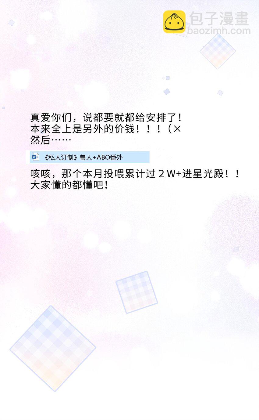 番外 女仆与执事-第68话