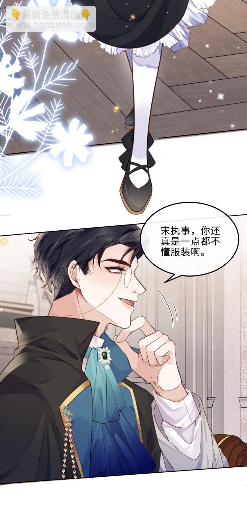 番外 女仆与执事-第68话