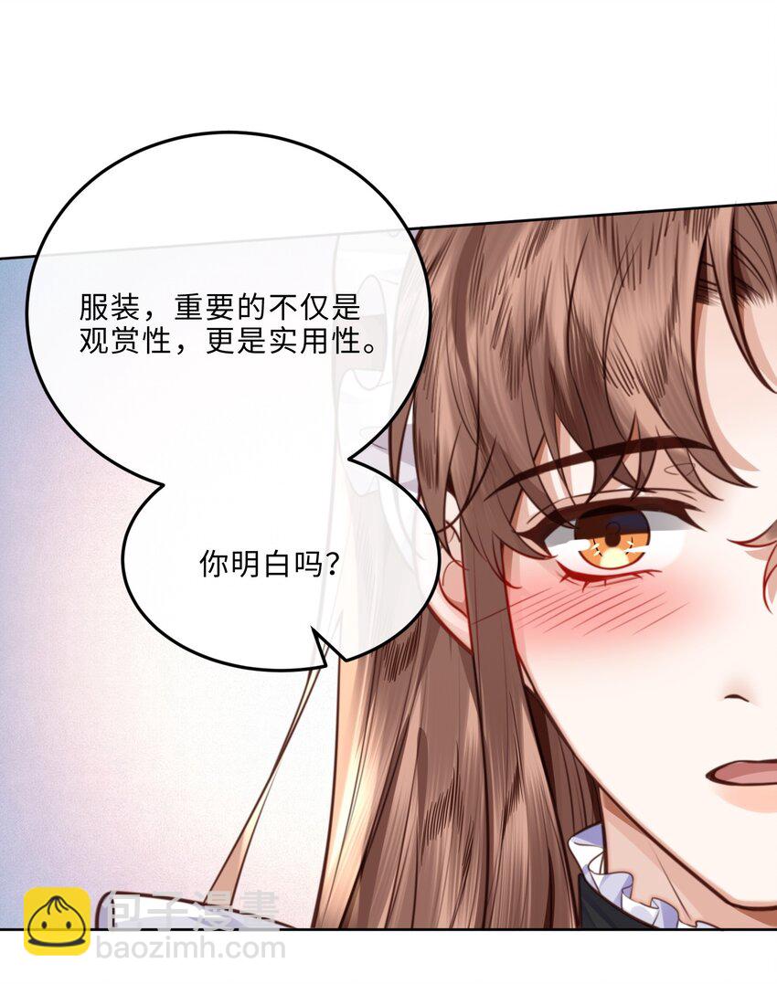 番外 女仆与执事-第68话