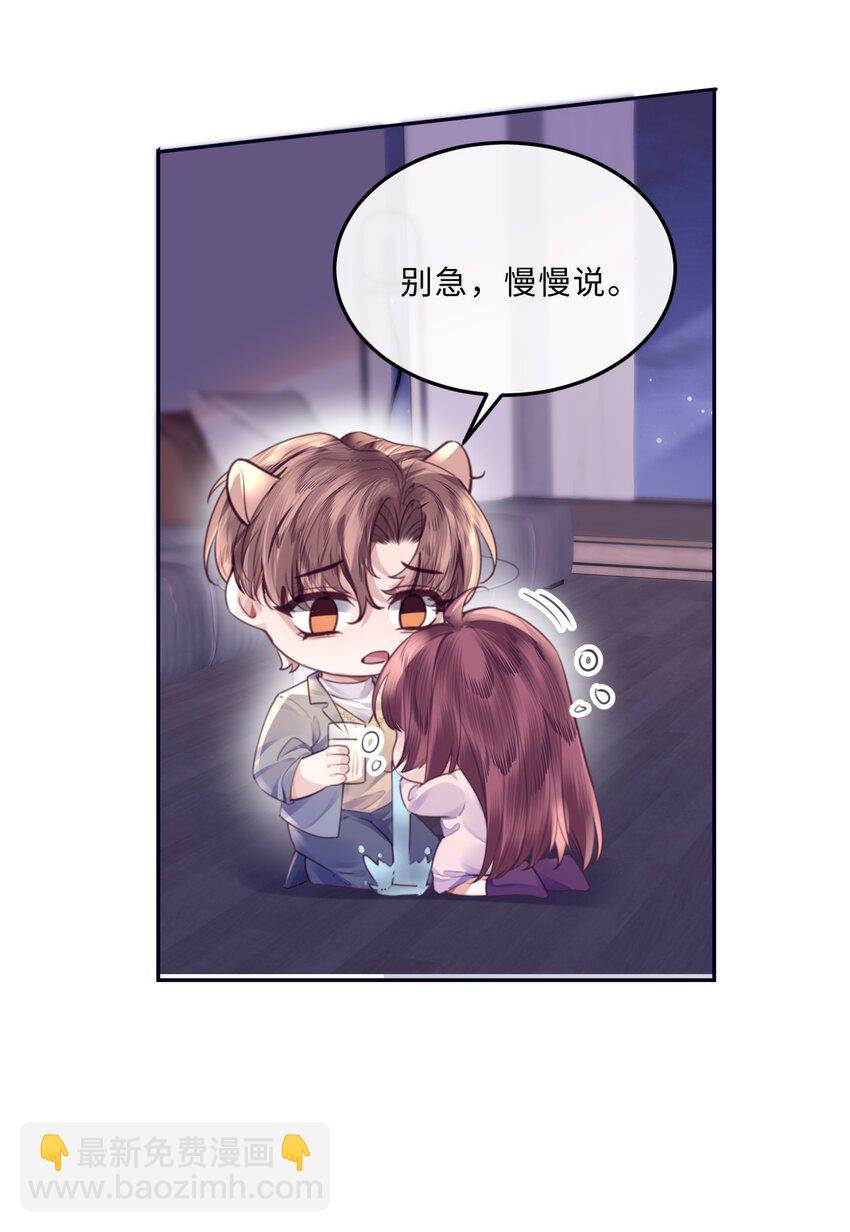 068 追求细节的男人！-第70话