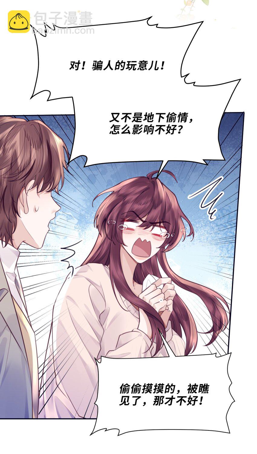 068 追求细节的男人！-第70话