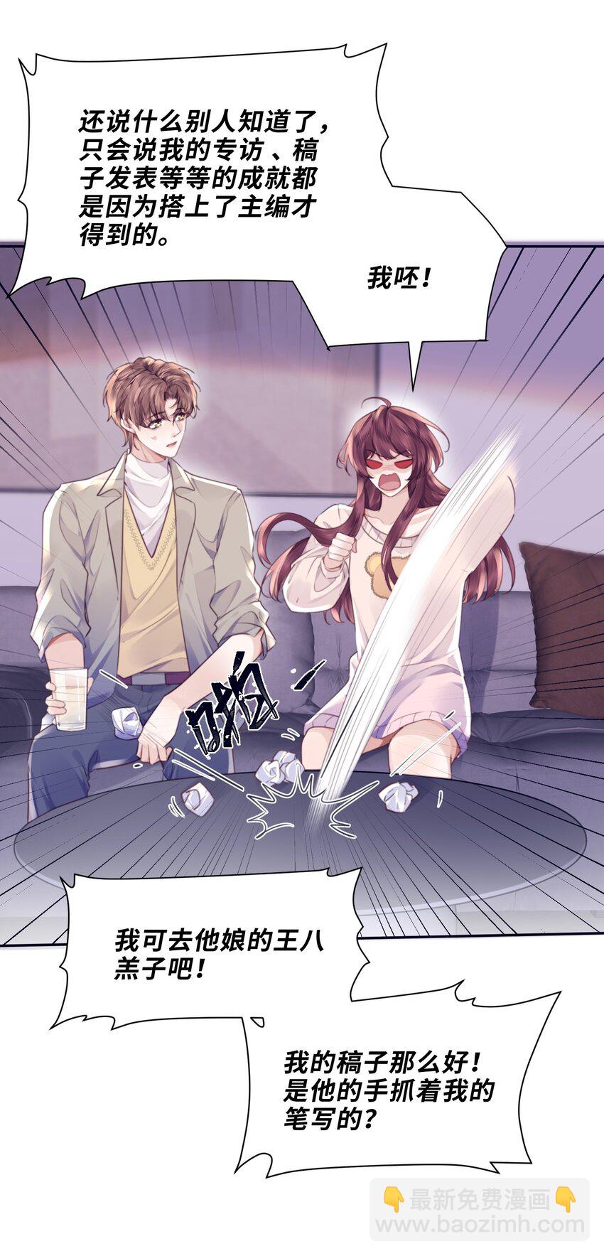 068 追求细节的男人！-第70话