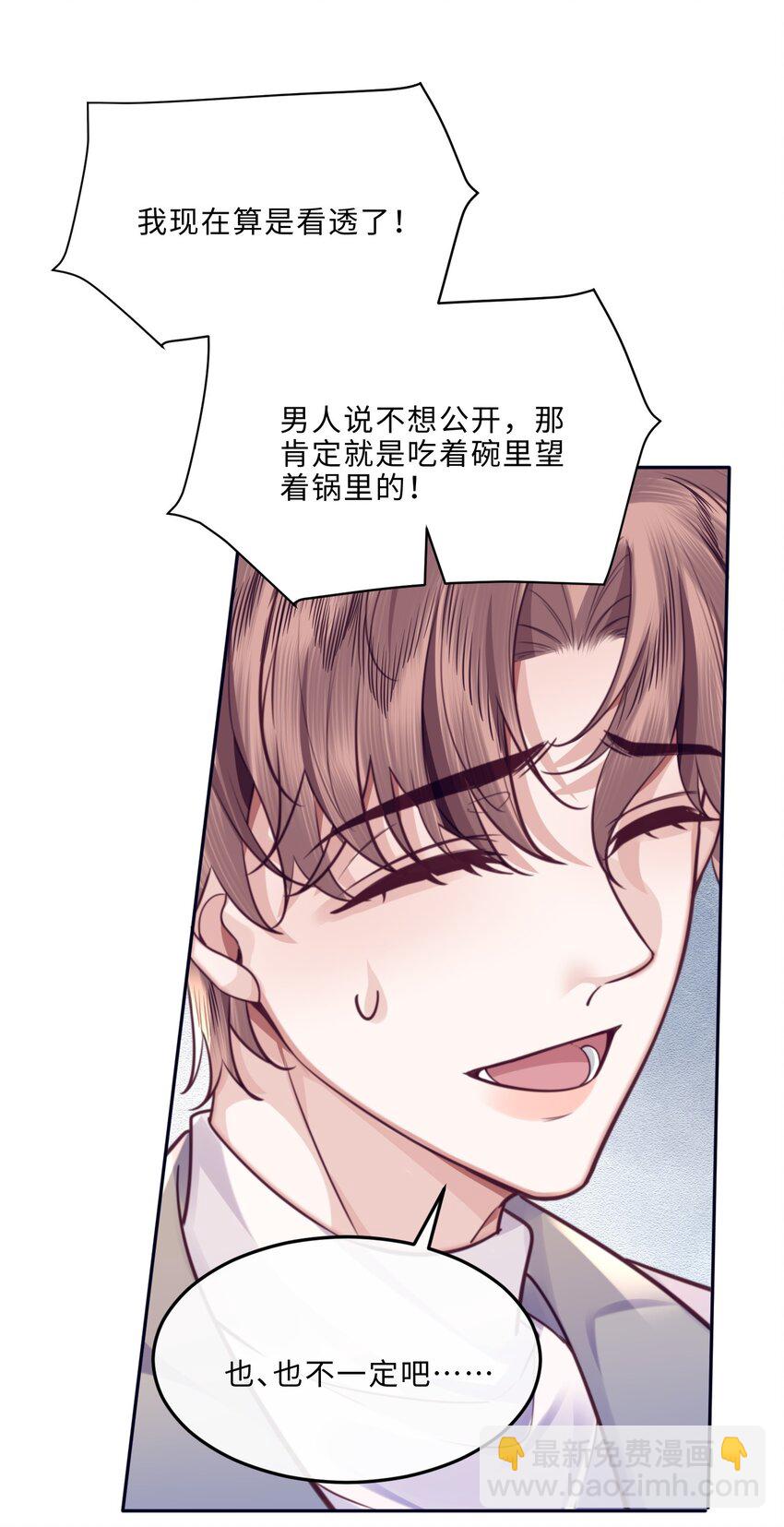 068 追求细节的男人！-第70话