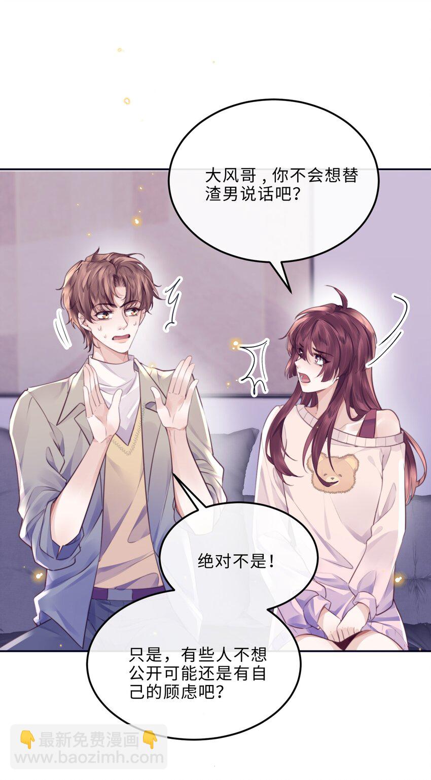 068 追求细节的男人！-第70话