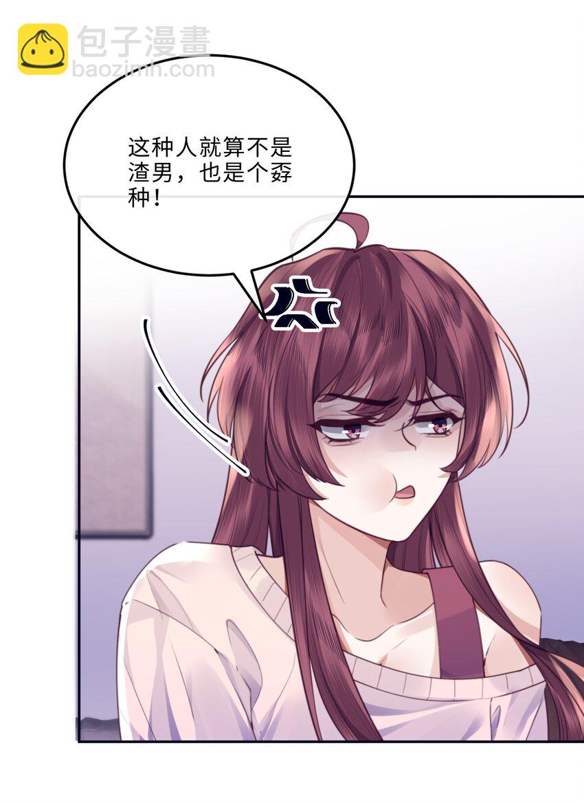 068 追求细节的男人！-第70话