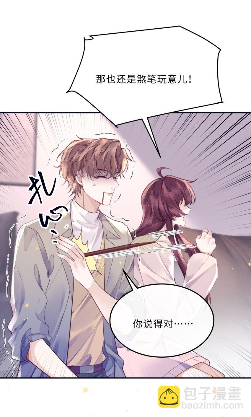068 追求细节的男人！-第70话