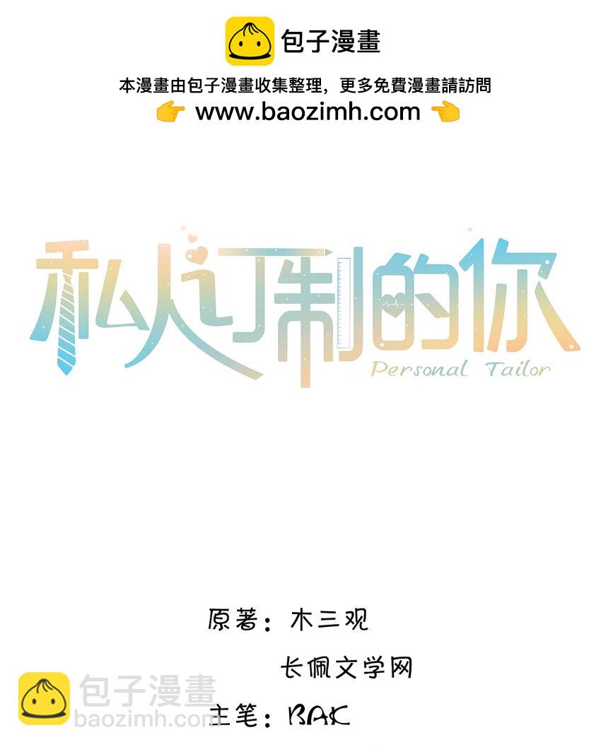 068 追求细节的男人！-第70话